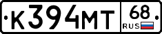 К394МТ68 - 