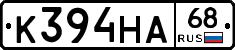 К394НА68 - 