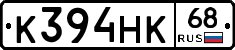 К394НК68 - 
