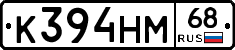 К394НМ68 - 