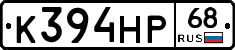 К394НР68 - 