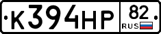 К394НР82 - 