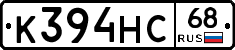 К394НС68 - 