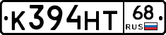 К394НТ68 - 