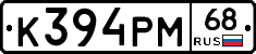 К394РМ68 - 