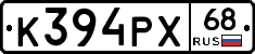 К394РХ68 - 