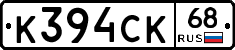 К394СК68 - 
