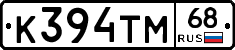 К394ТМ68 - 