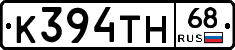 К394ТН68 - 