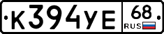 К394УЕ68 - 