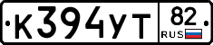 К394УТ82 - 