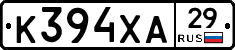 К394ХА29 - 