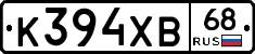 К394ХВ68 - 