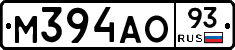 М394АО93 - 
