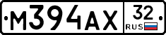 М394АХ32 - 