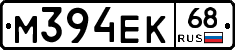 М394ЕК68 - 