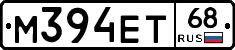 М394ЕТ68 - 