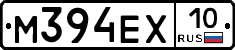 М394ЕХ10 - 