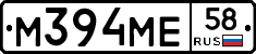 М394МЕ58 - 