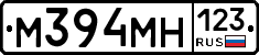 М394МН123 - 