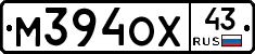 М394ОХ43 - 