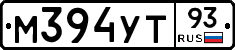 М394УТ93 - 