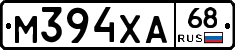 М394ХА68 - 