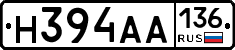 Н394АА136 - 