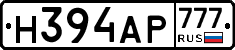 Н394АР777 - 