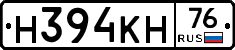 Н394КН76 - 