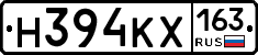 Н394КХ163 - 