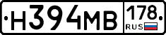 Н394МВ178 - 