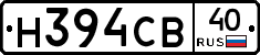 Н394СВ40 - 
