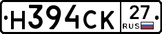 Н394СК27 - 