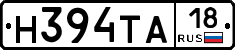 Н394ТА18 - 