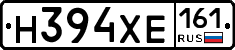 Н394ХЕ161 - 