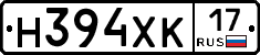 Н394ХК17 - 