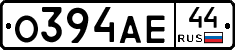 О394АЕ44 - 