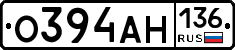О394АН136 - 