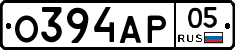О394АР05 - 