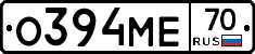 О394МЕ70 - 