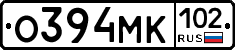 О394МК102 - 