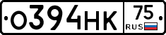 О394НК75 - 