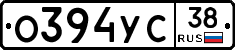 О394УС38 - 