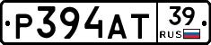 Р394АТ39 - 