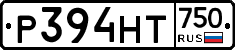 Р394НТ750 - 