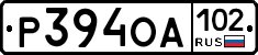 Р394ОА102 - 