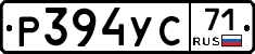 Р394УС71 - 