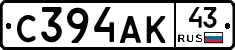 С394АК43 - 