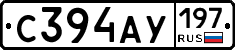 С394АУ197 - 